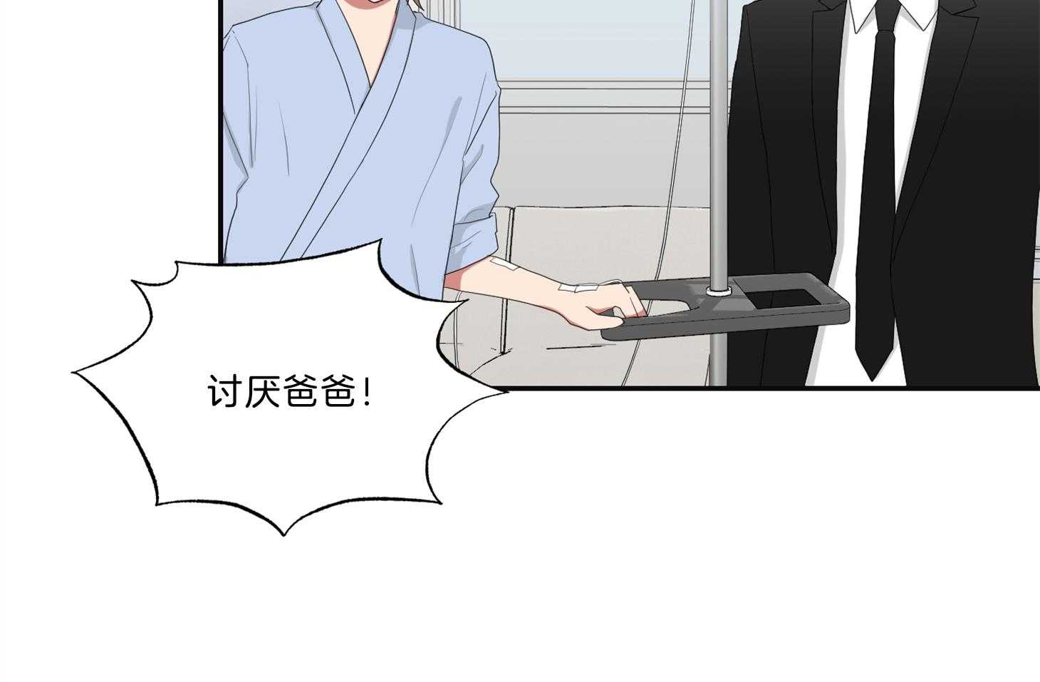《我被大佬圈养了》第107话 较真的爸爸 第26页