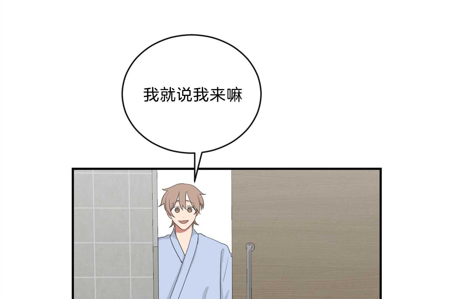 《我被大佬圈养了》第107话 较真的爸爸 第27页