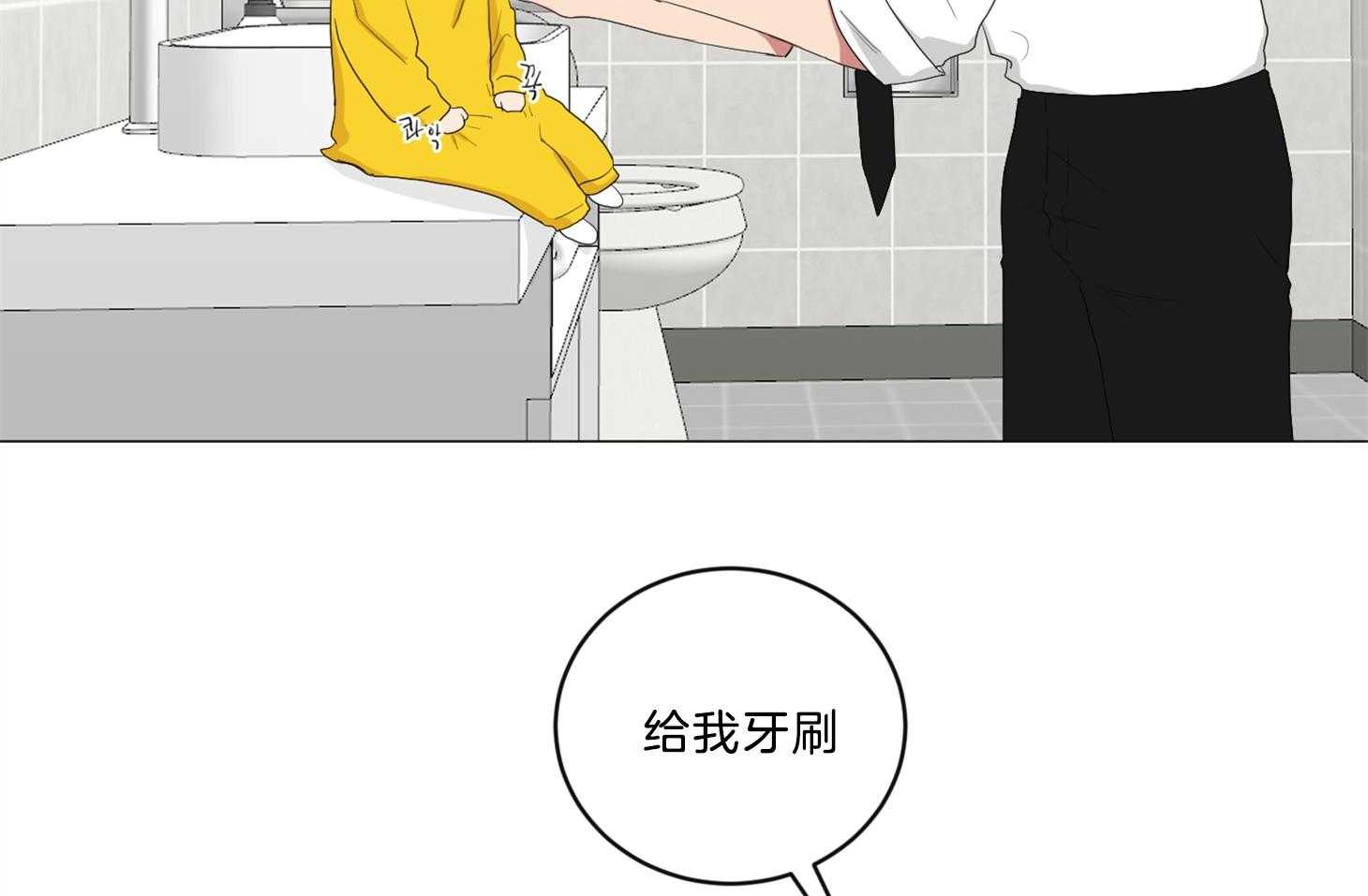 《我被大佬圈养了》第107话 较真的爸爸 第29页