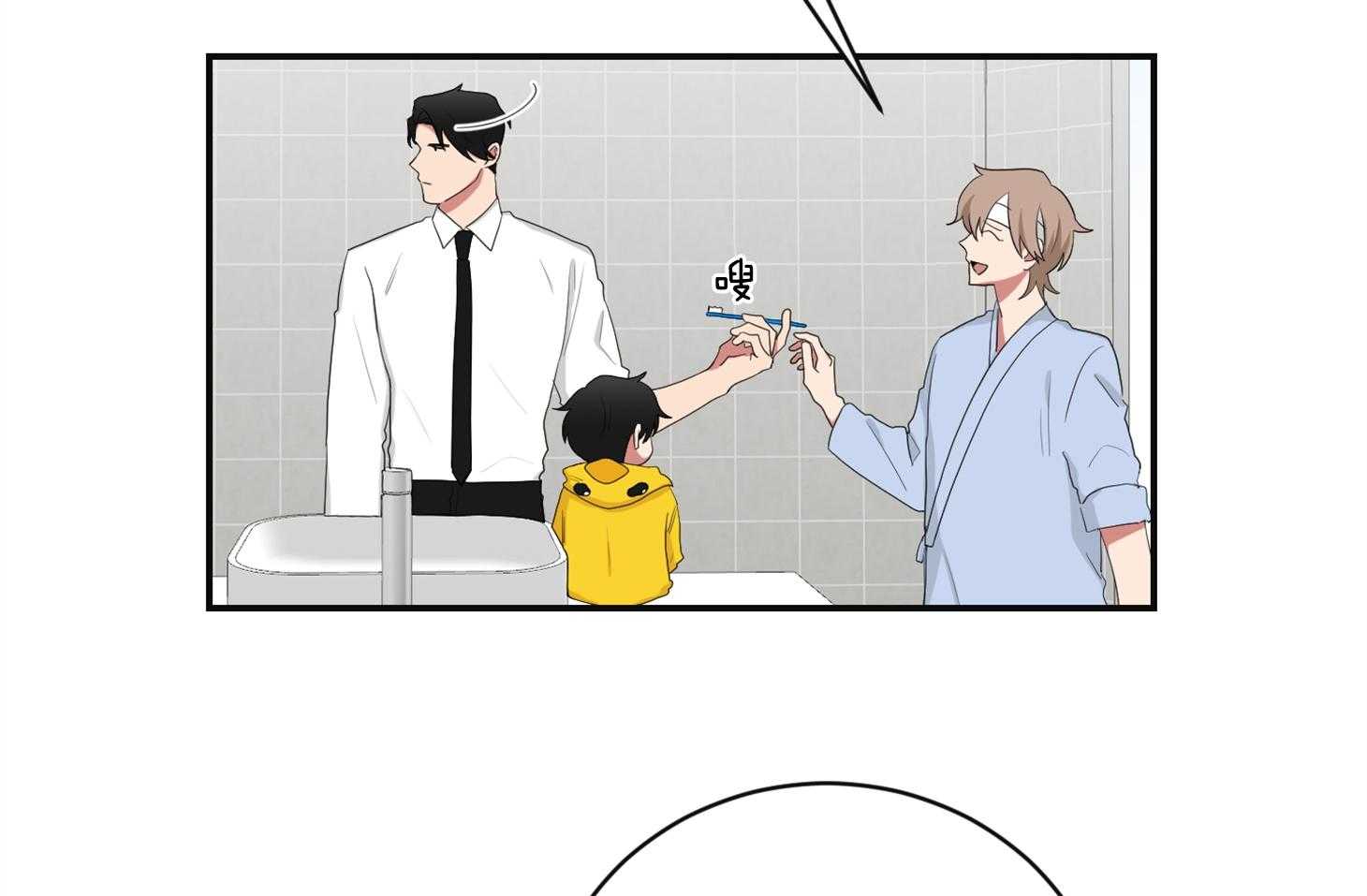 《我被大佬圈养了》第107话 较真的爸爸 第30页