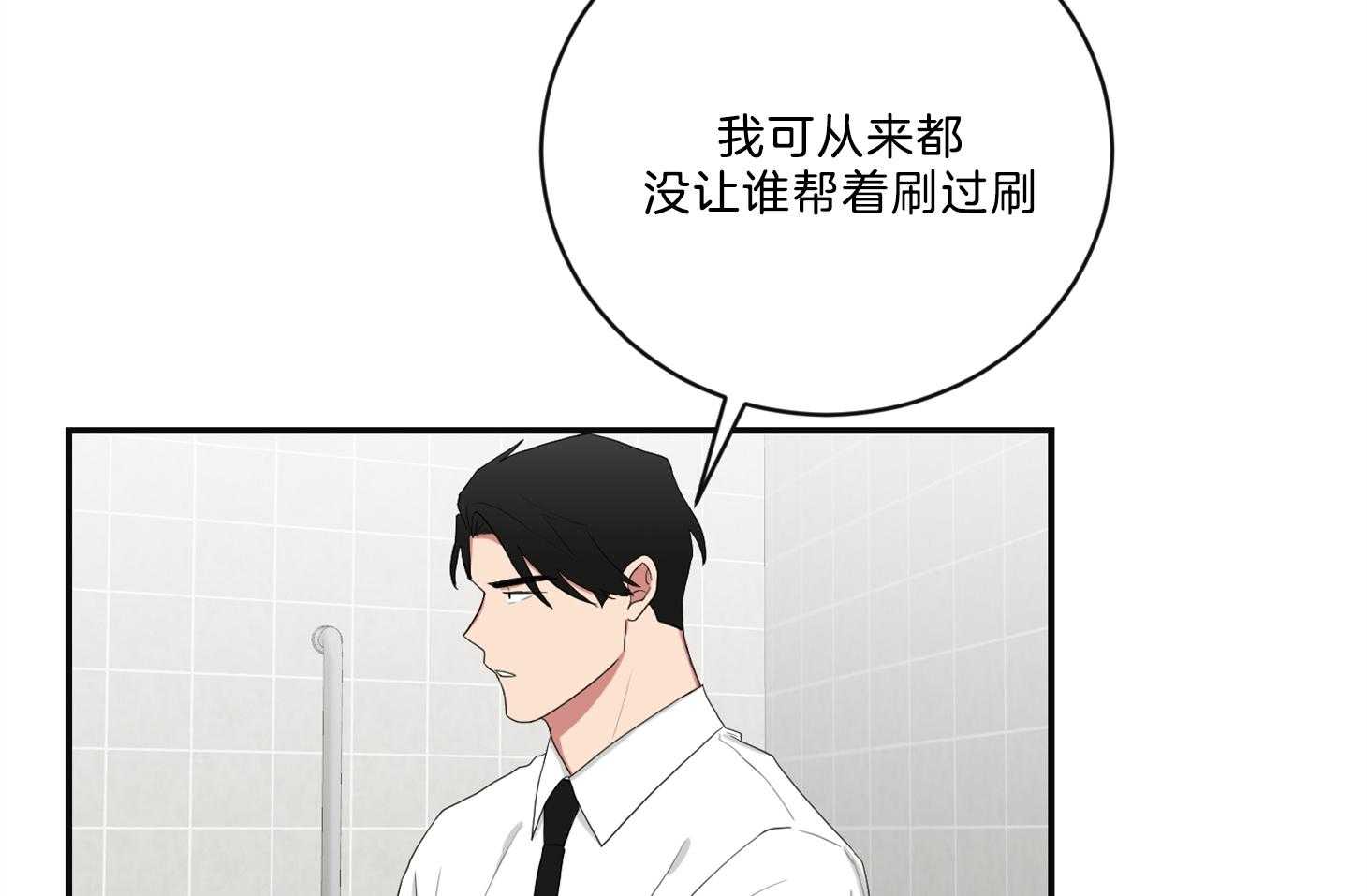 《我被大佬圈养了》第107话 较真的爸爸 第31页