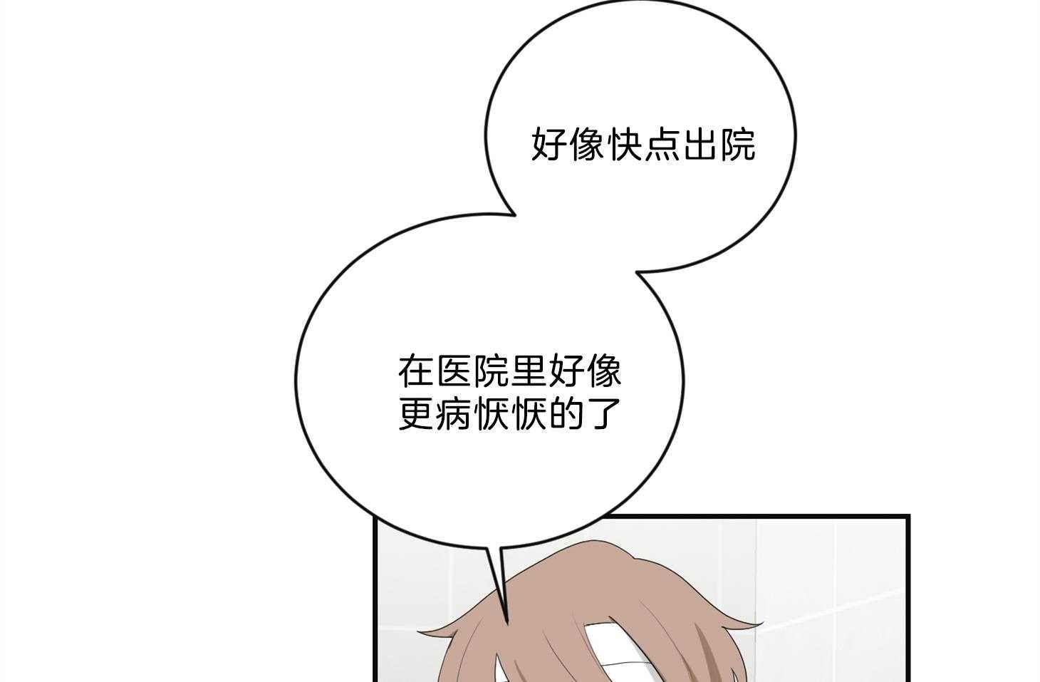 《我被大佬圈养了》第107话 较真的爸爸 第37页