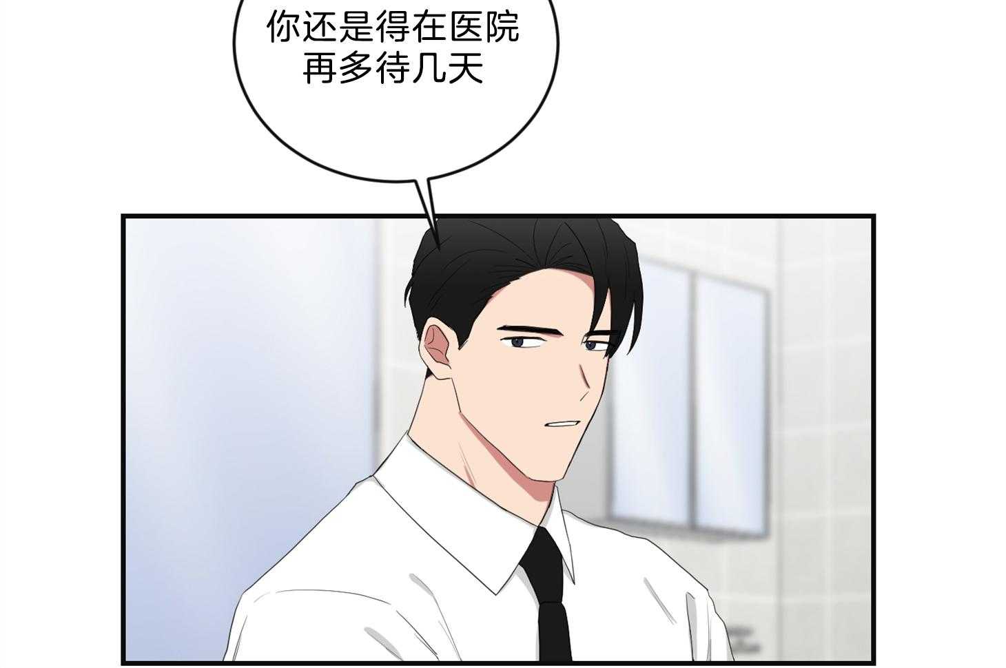 《我被大佬圈养了》第107话 较真的爸爸 第39页