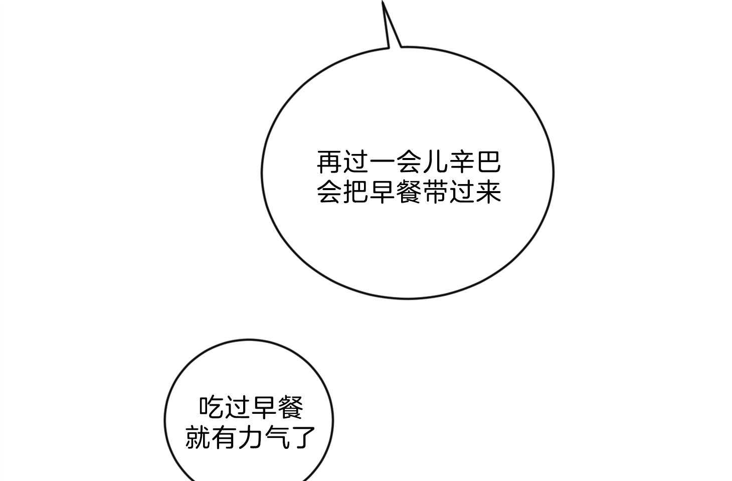 《我被大佬圈养了》第107话 较真的爸爸 第40页
