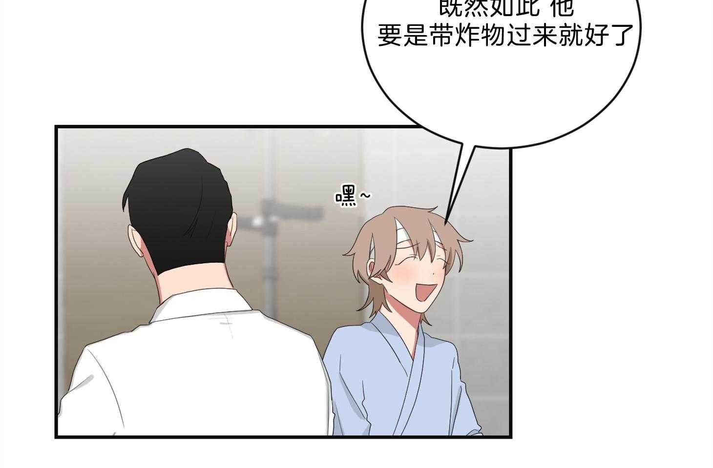 《我被大佬圈养了》第107话 较真的爸爸 第42页