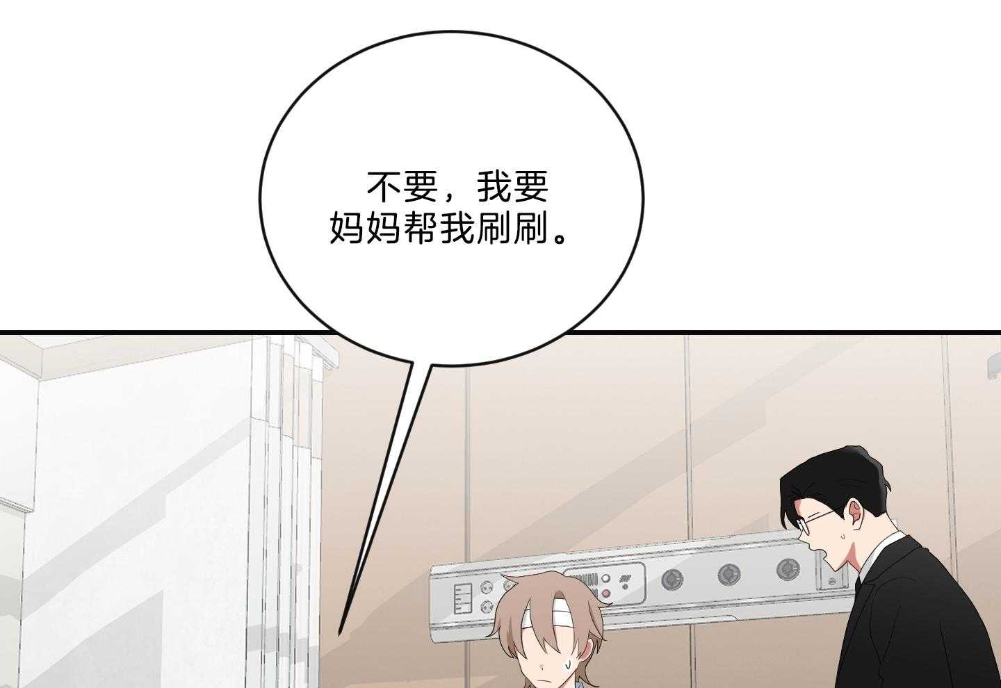 《我被大佬圈养了》第107话 较真的爸爸 第4页