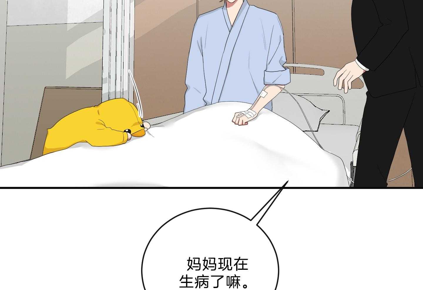 《我被大佬圈养了》第107话 较真的爸爸 第5页