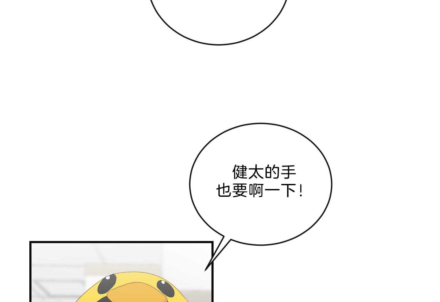 《我被大佬圈养了》第107话 较真的爸爸 第6页