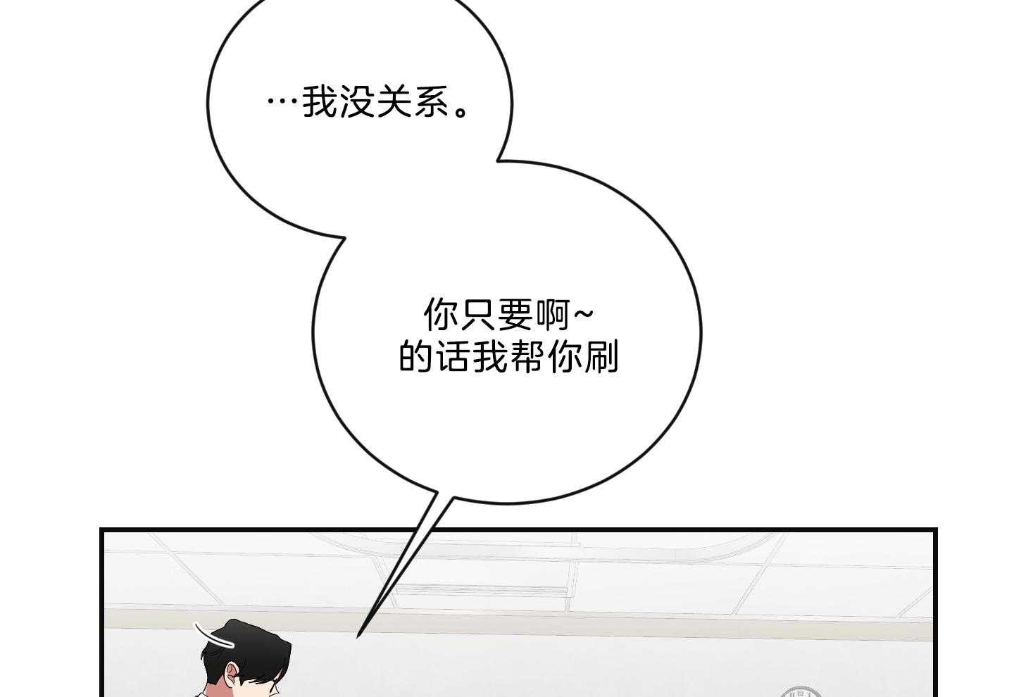《我被大佬圈养了》第107话 较真的爸爸 第9页