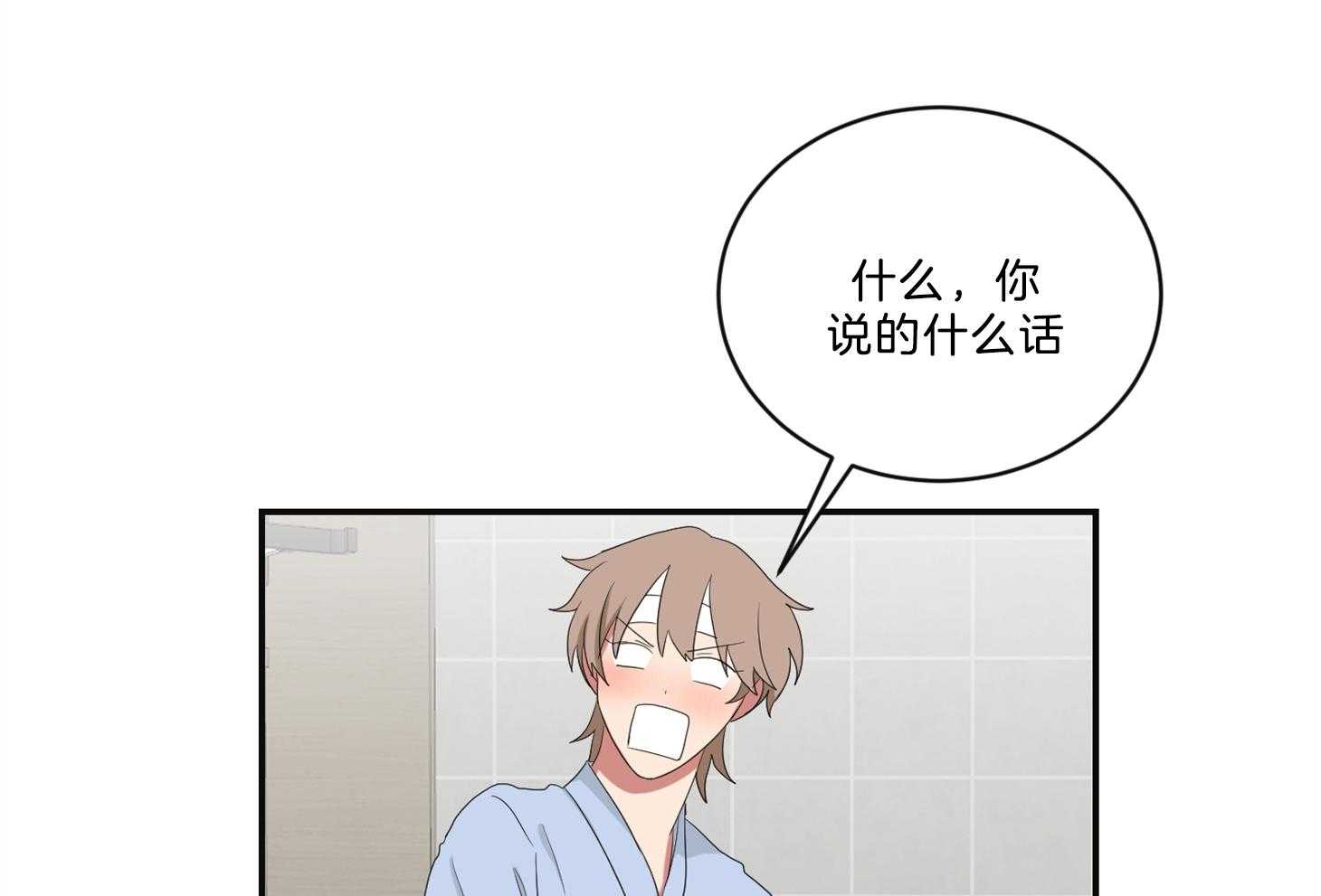 《我被大佬圈养了》第108话 逗哭小托马 第11页