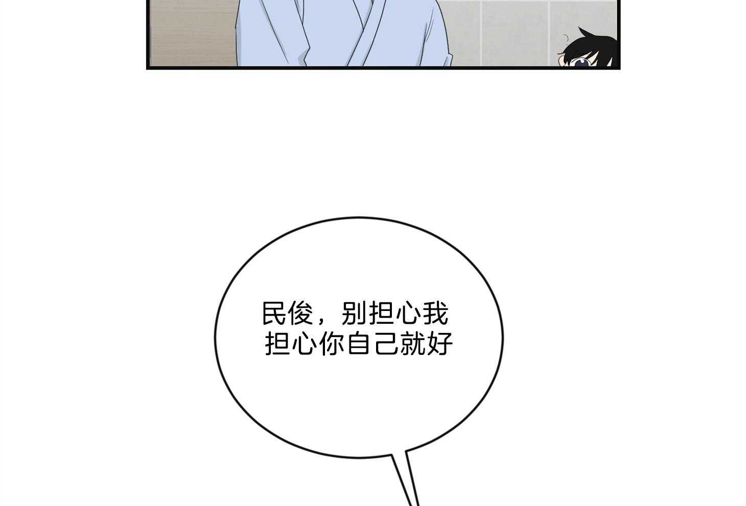 《我被大佬圈养了》第108话 逗哭小托马 第12页