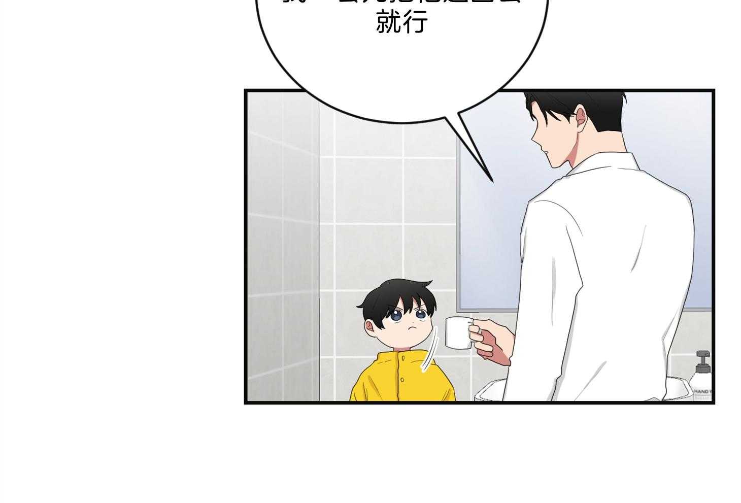 《我被大佬圈养了》第108话 逗哭小托马 第14页
