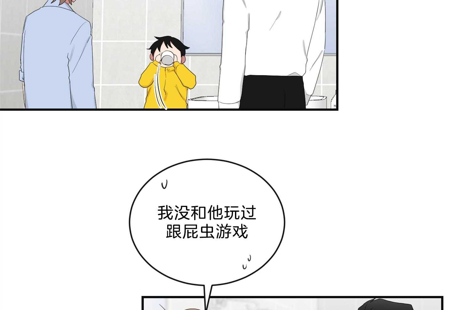 《我被大佬圈养了》第108话 逗哭小托马 第17页