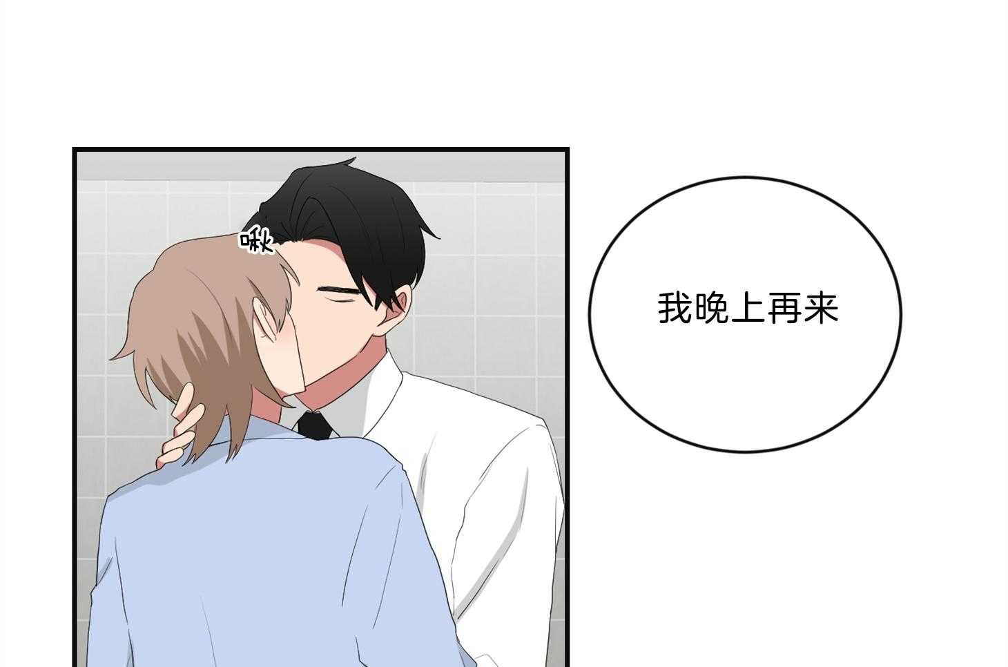 《我被大佬圈养了》第108话 逗哭小托马 第21页
