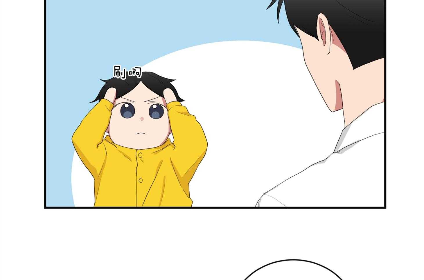 《我被大佬圈养了》第108话 逗哭小托马 第24页