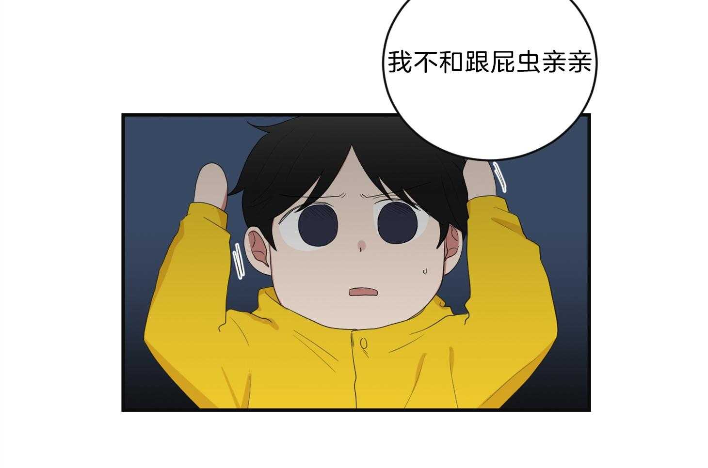 《我被大佬圈养了》第108话 逗哭小托马 第25页