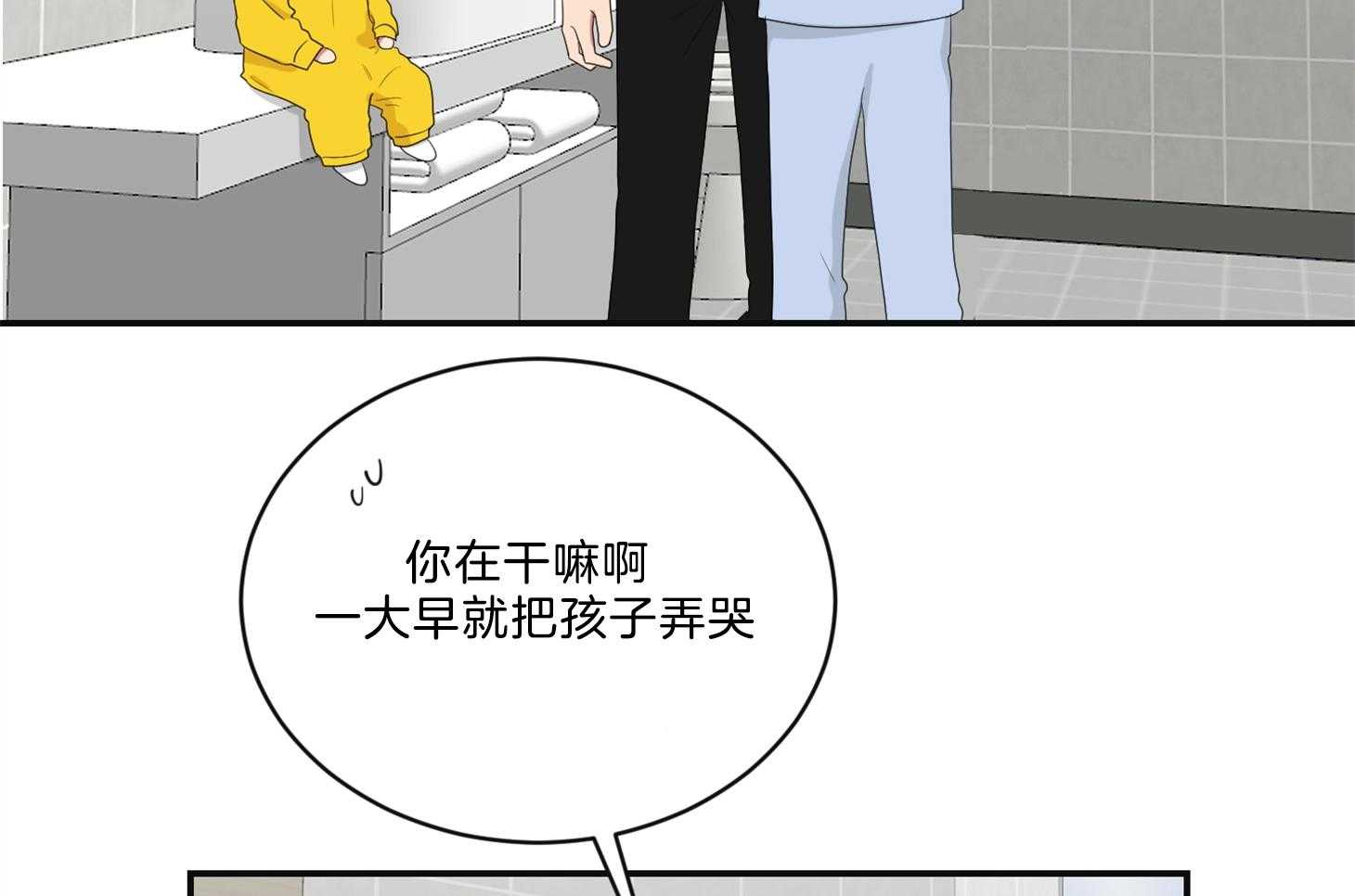 《我被大佬圈养了》第108话 逗哭小托马 第27页