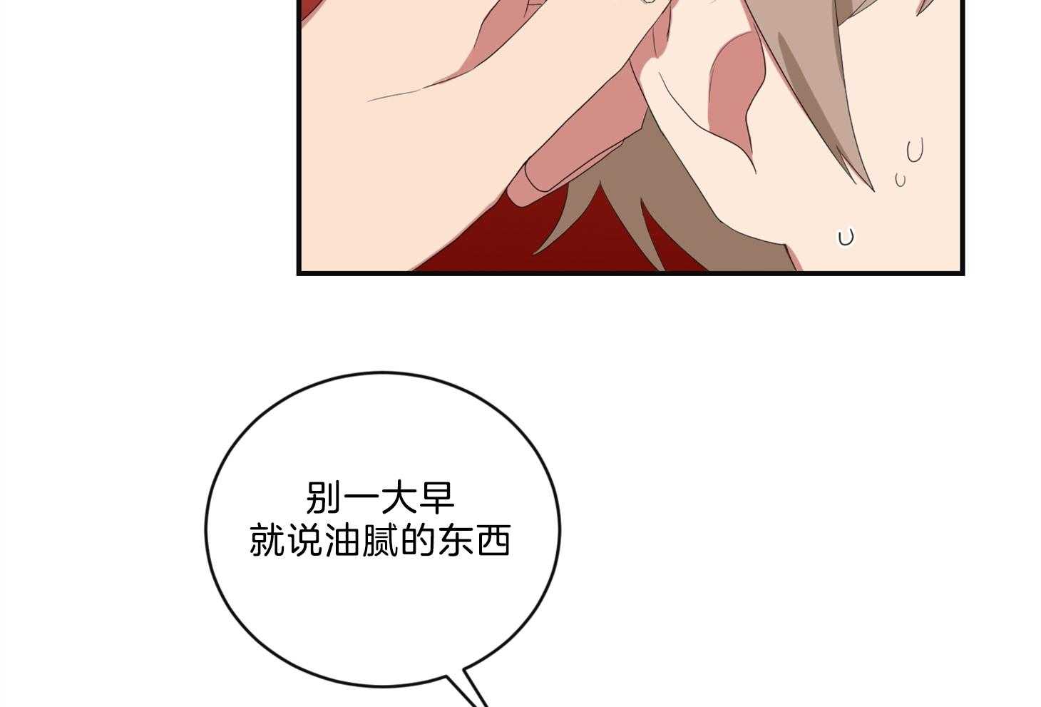 《我被大佬圈养了》第108话 逗哭小托马 第2页