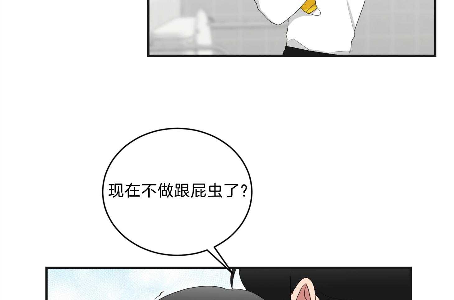 《我被大佬圈养了》第108话 逗哭小托马 第32页