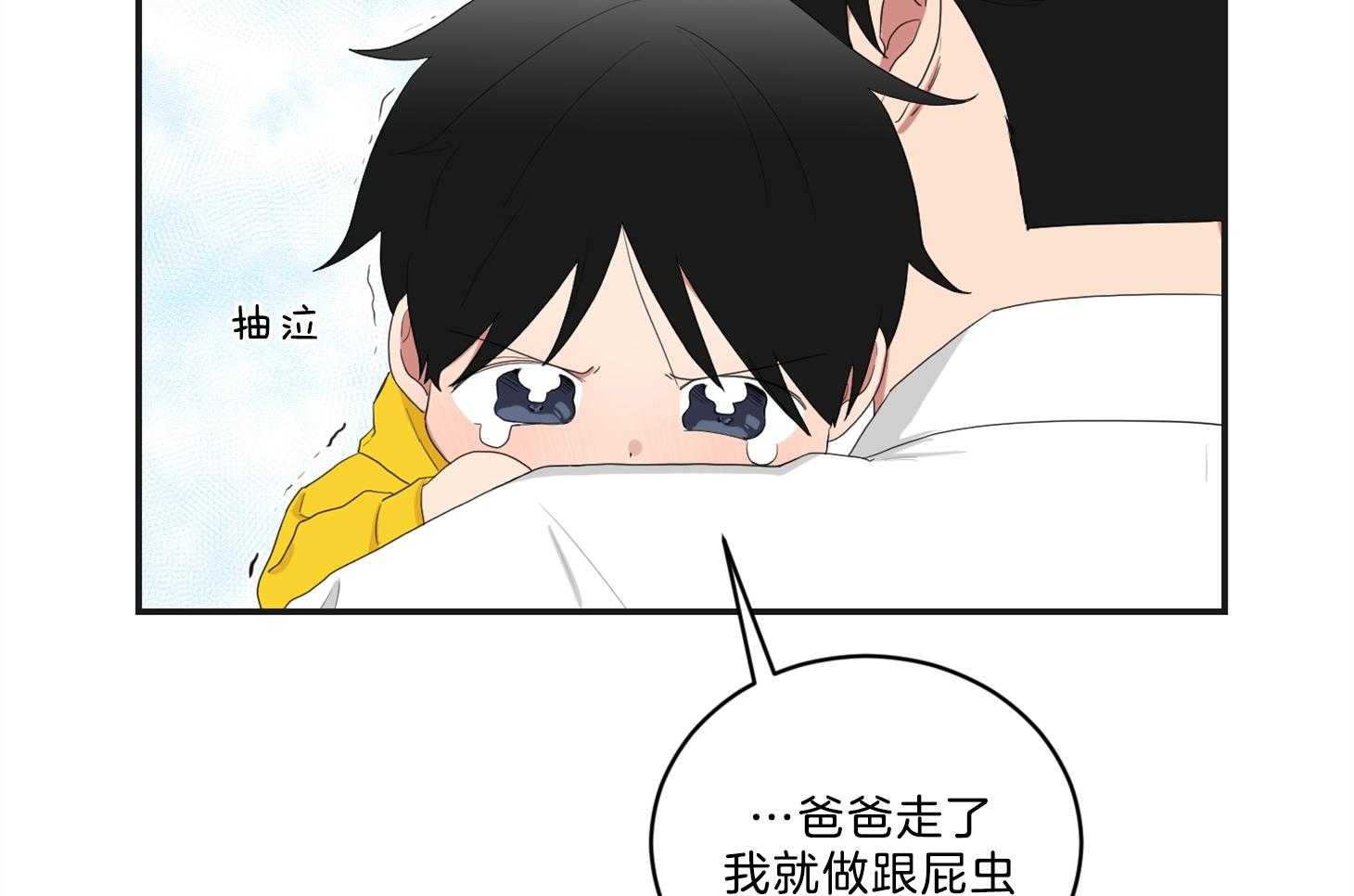 《我被大佬圈养了》第108话 逗哭小托马 第33页