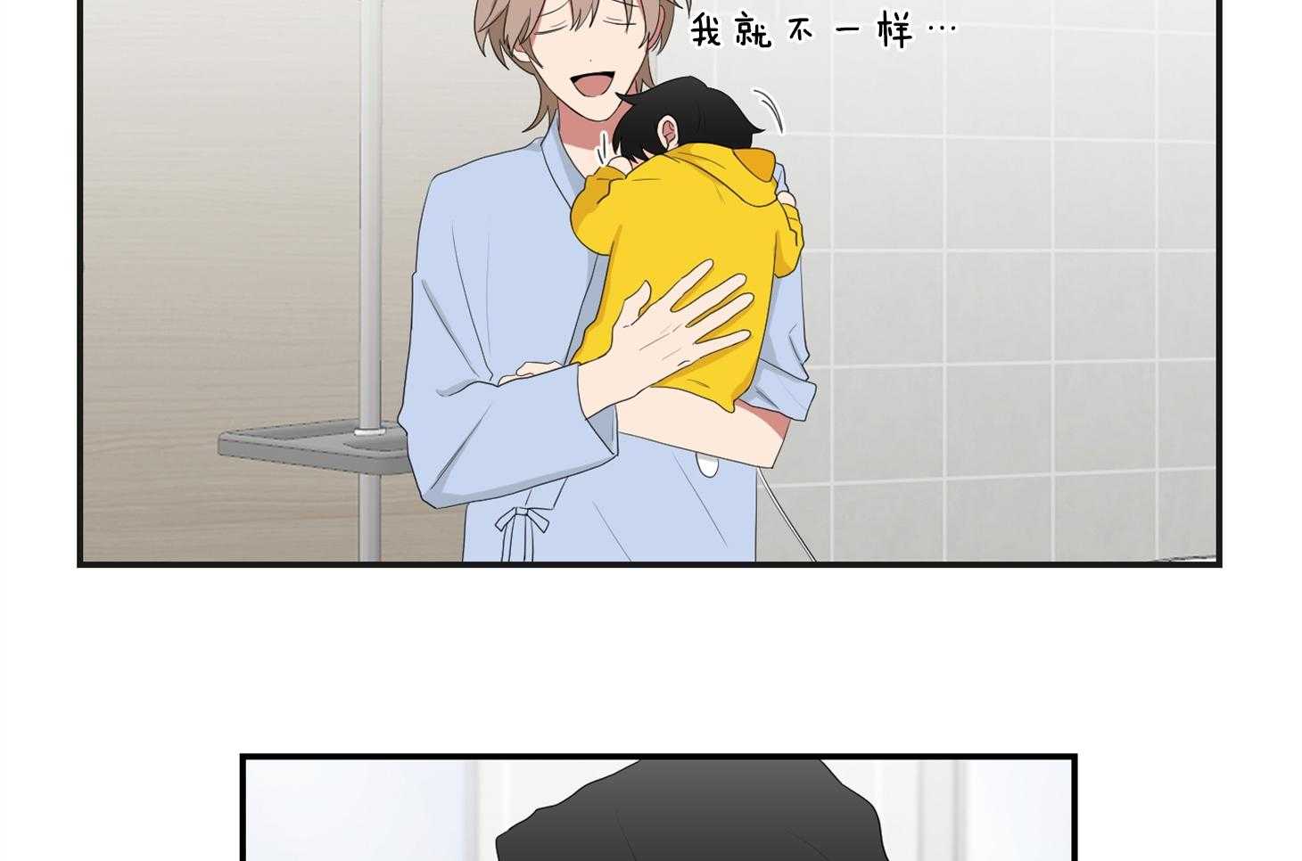 《我被大佬圈养了》第108话 逗哭小托马 第39页