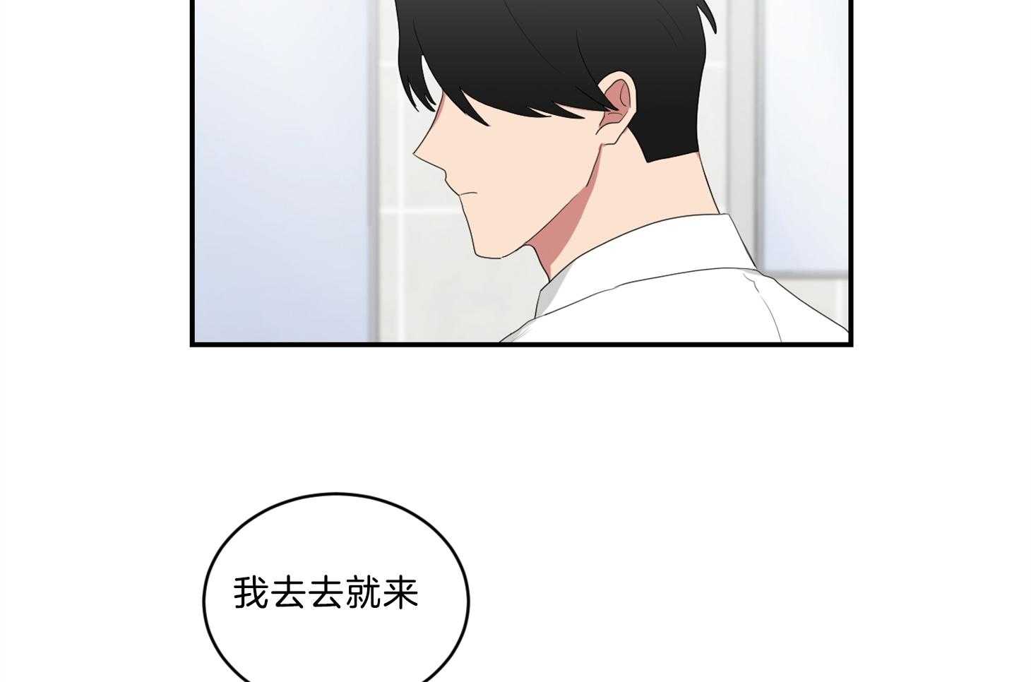 《我被大佬圈养了》第108话 逗哭小托马 第40页