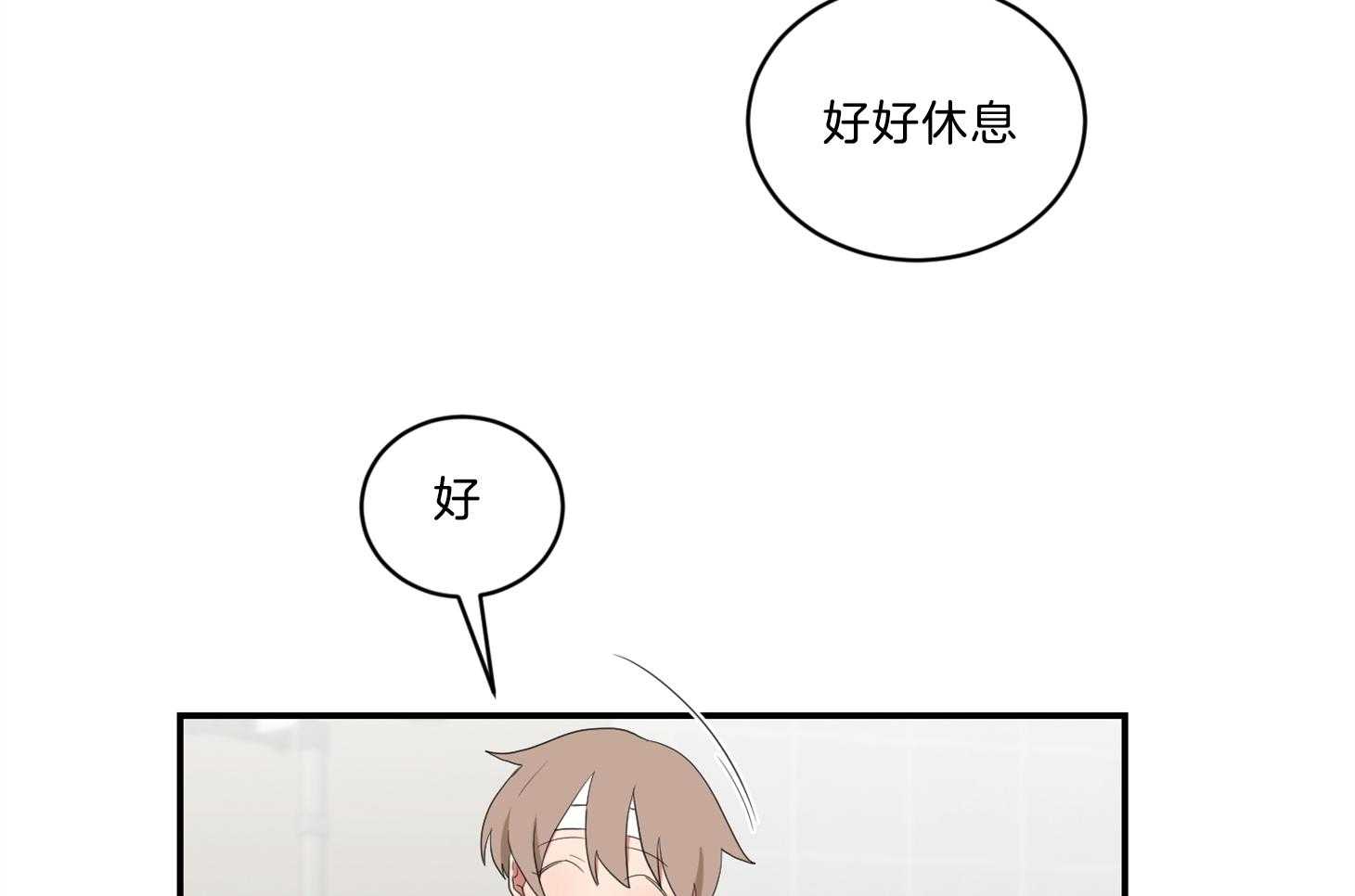 《我被大佬圈养了》第108话 逗哭小托马 第42页