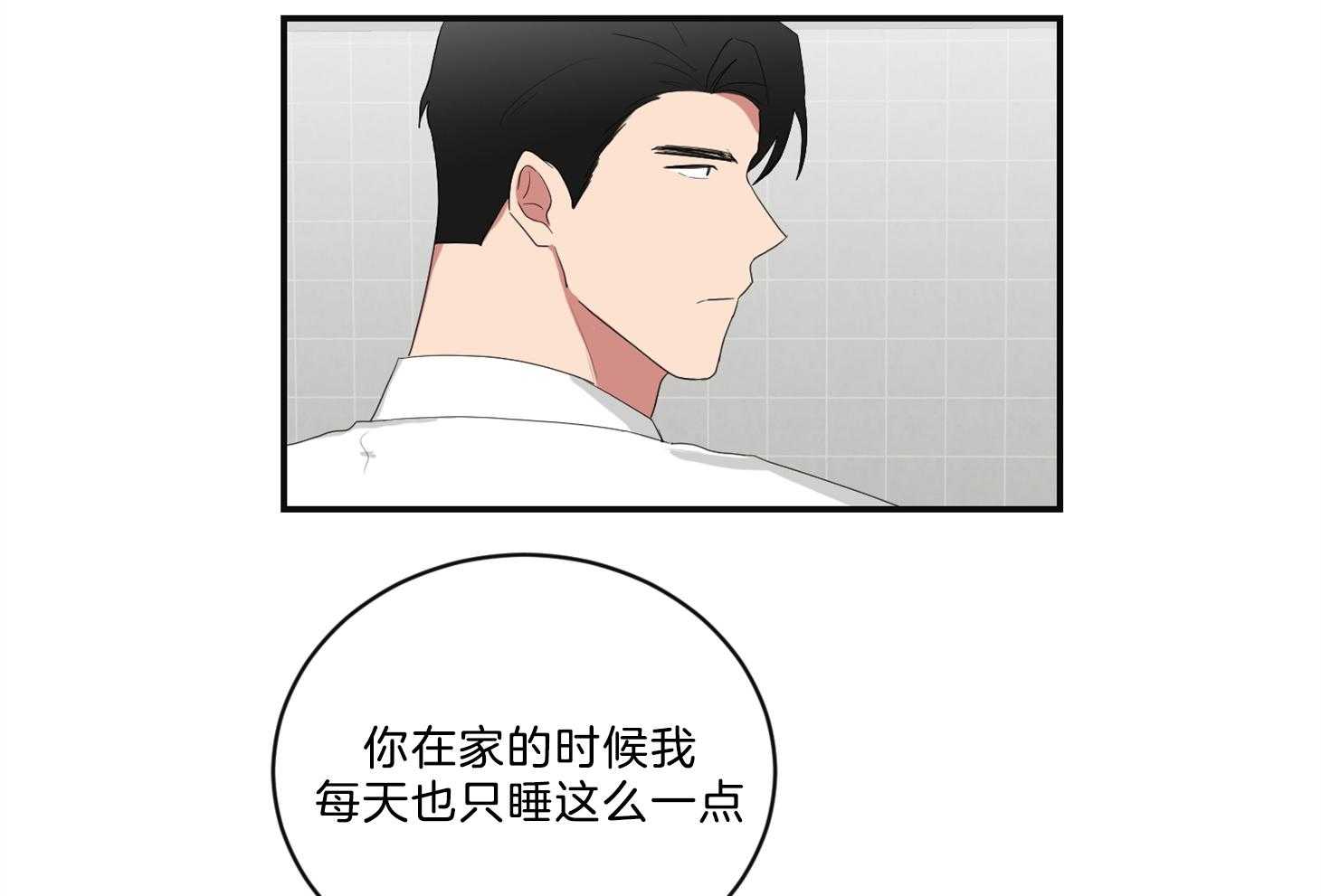 《我被大佬圈养了》第108话 逗哭小托马 第9页