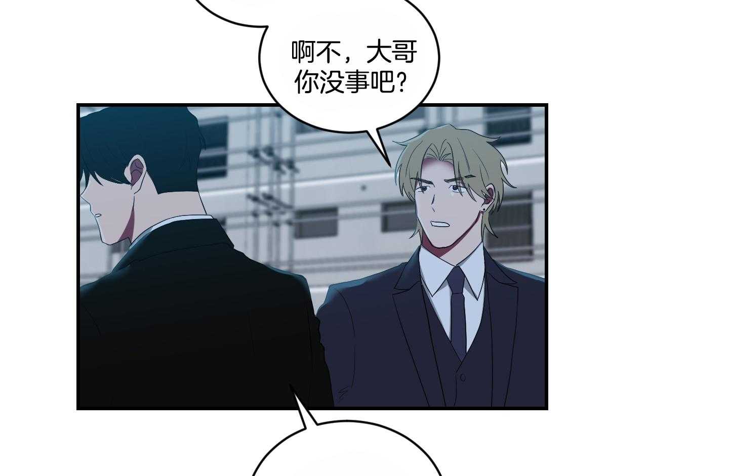 《我被大佬圈养了》第110话 让他搬去那个家 第10页