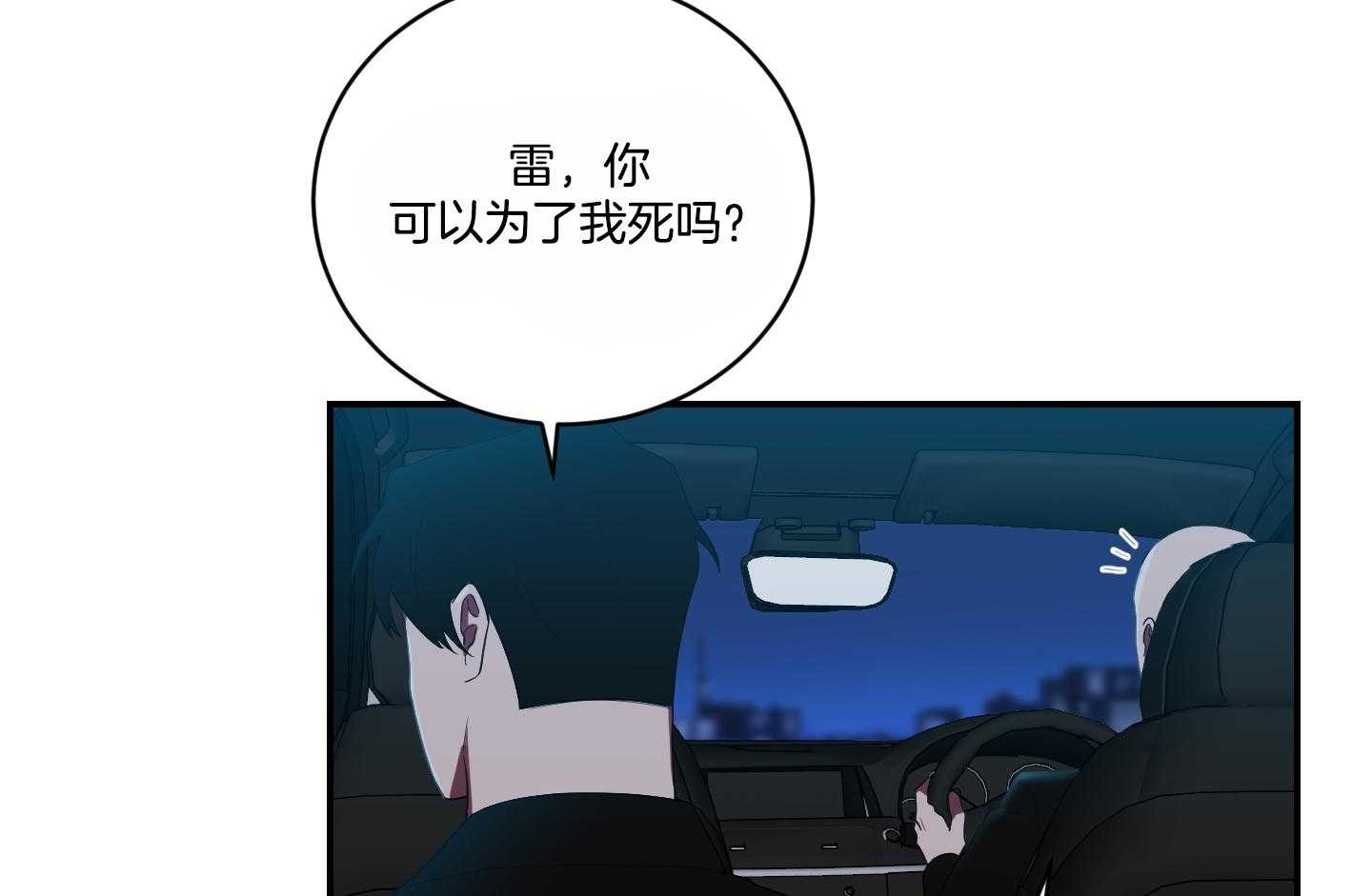 《我被大佬圈养了》第110话 让他搬去那个家 第15页