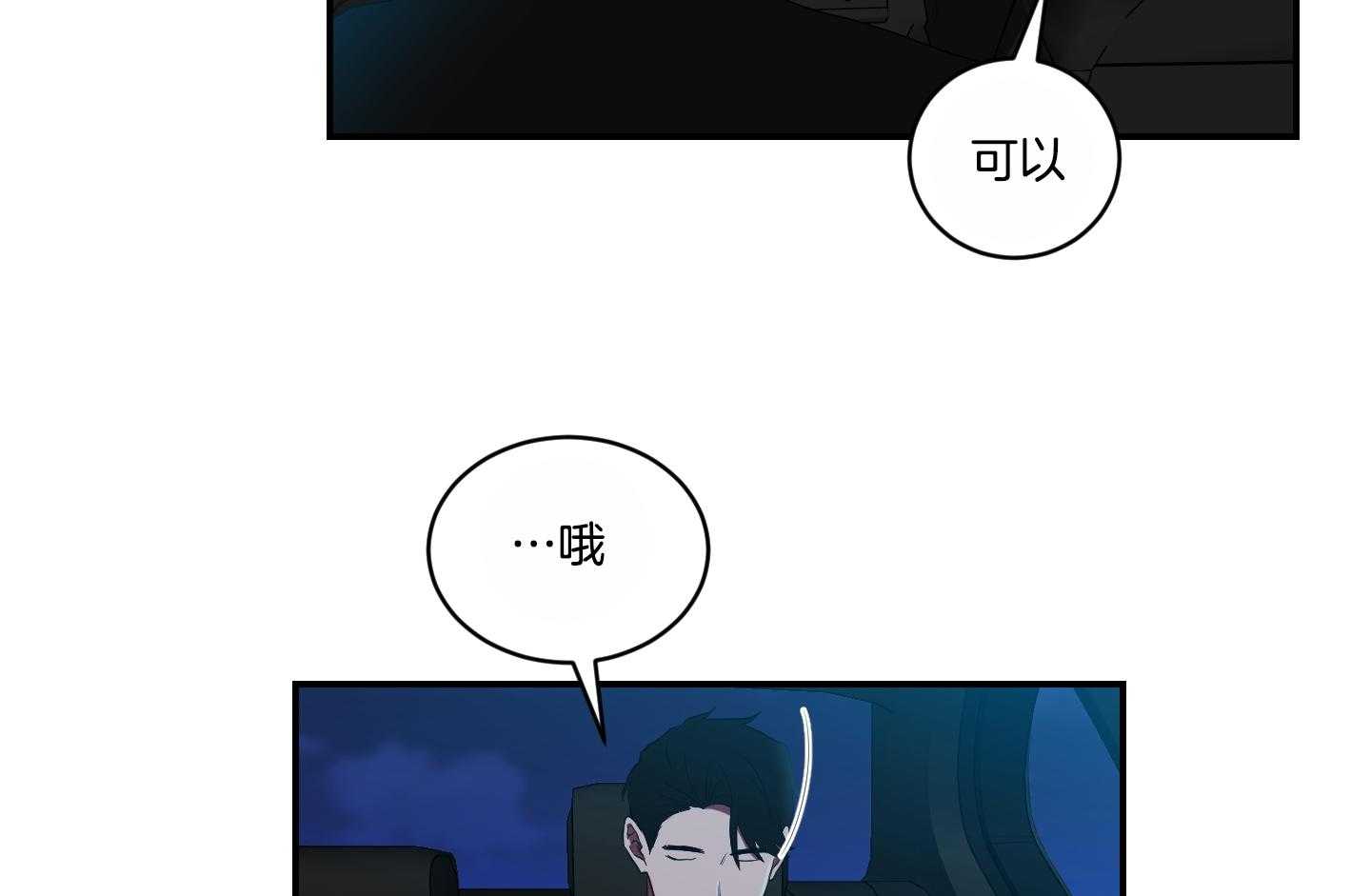 《我被大佬圈养了》第110话 让他搬去那个家 第16页