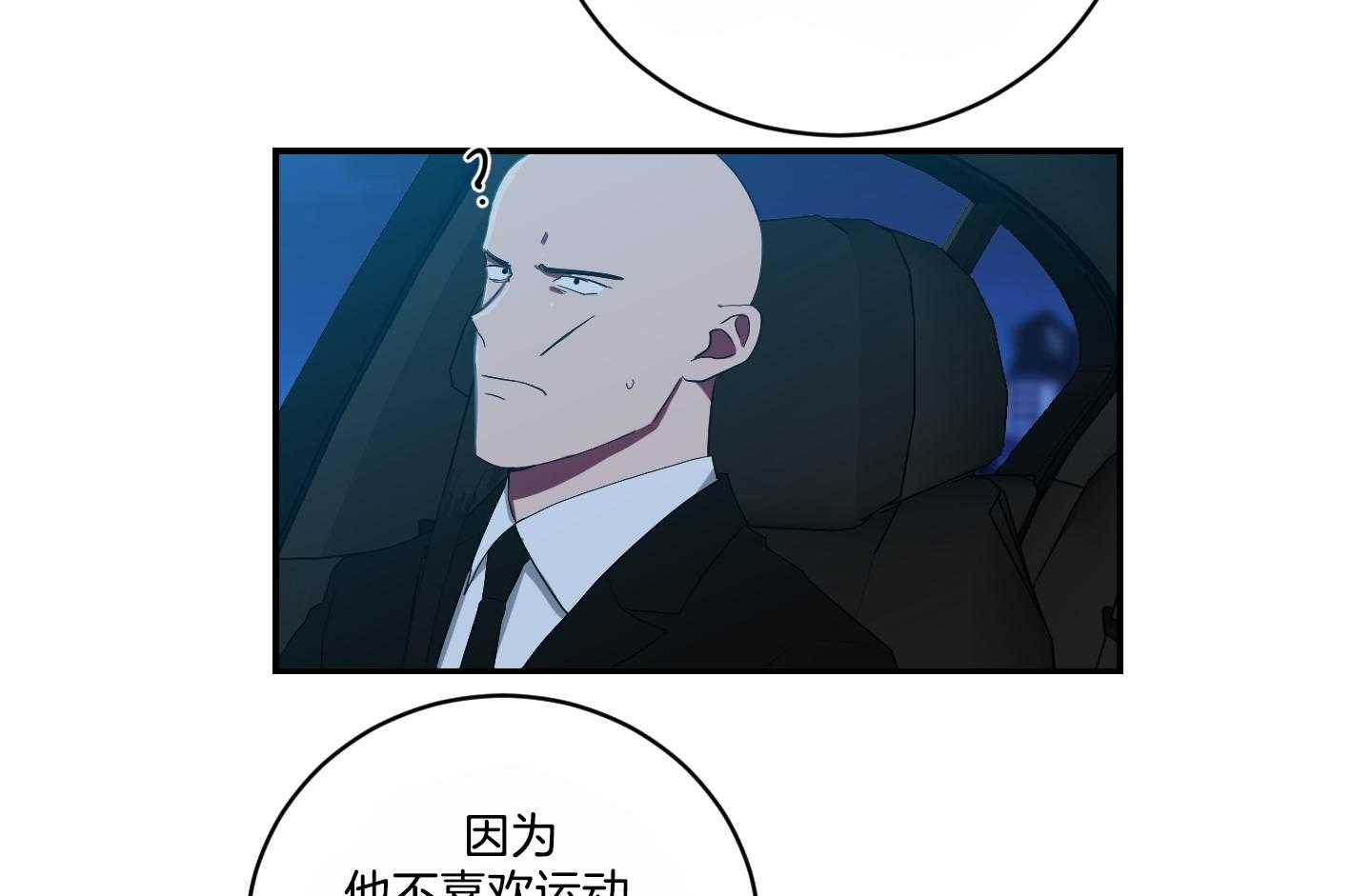 《我被大佬圈养了》第110话 让他搬去那个家 第18页