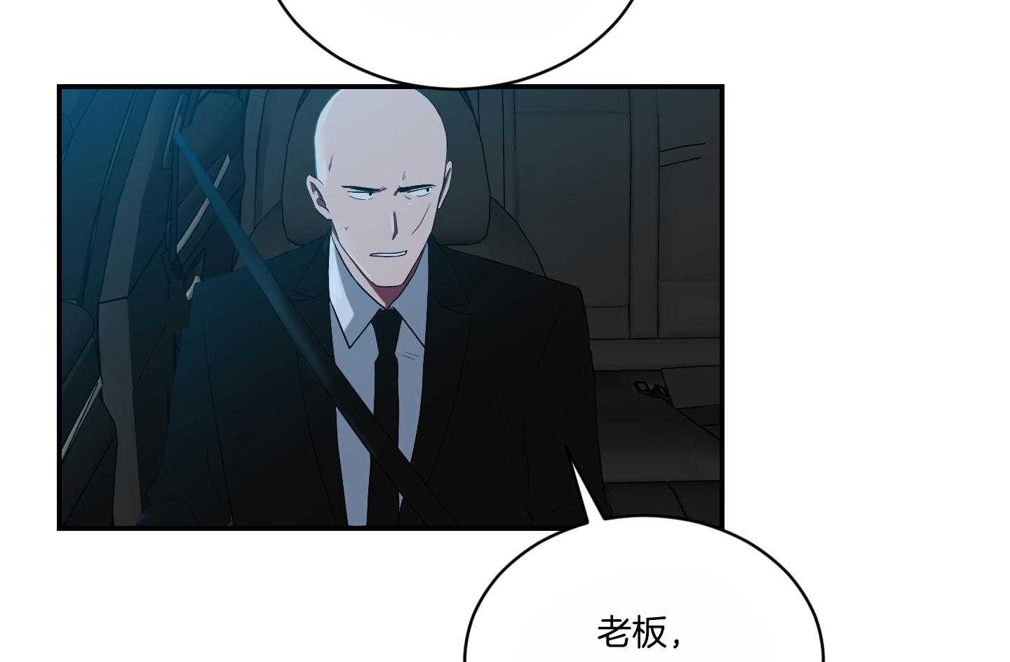 《我被大佬圈养了》第110话 让他搬去那个家 第22页