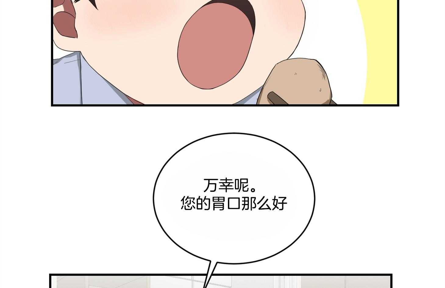 《我被大佬圈养了》第110话 让他搬去那个家 第29页
