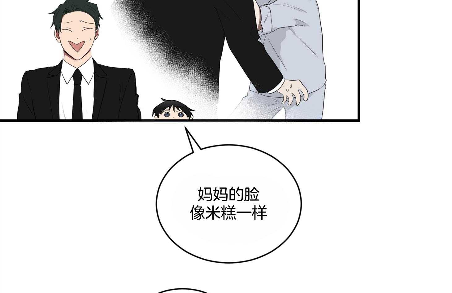《我被大佬圈养了》第110话 让他搬去那个家 第32页