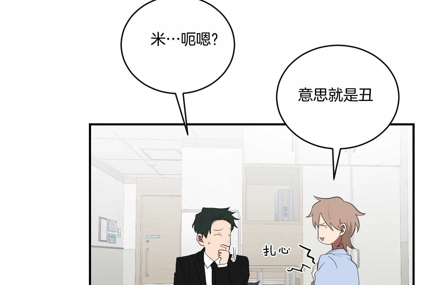 《我被大佬圈养了》第110话 让他搬去那个家 第33页