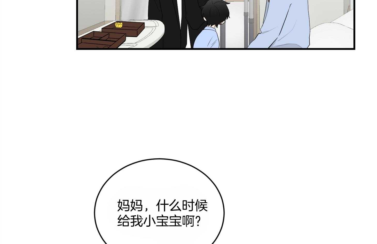 《我被大佬圈养了》第110话 让他搬去那个家 第34页