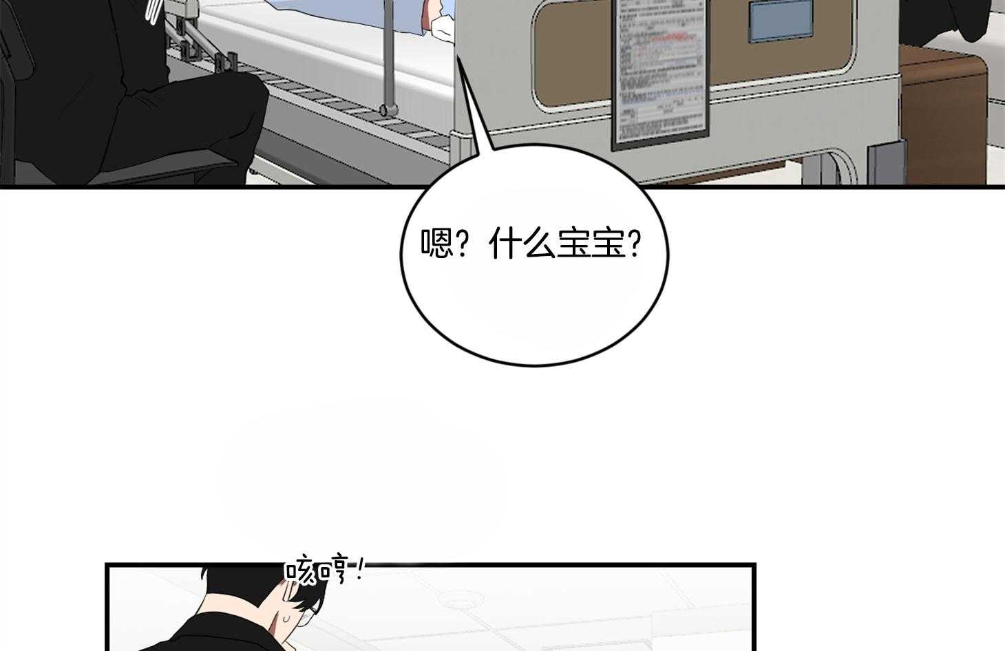 《我被大佬圈养了》第110话 让他搬去那个家 第36页
