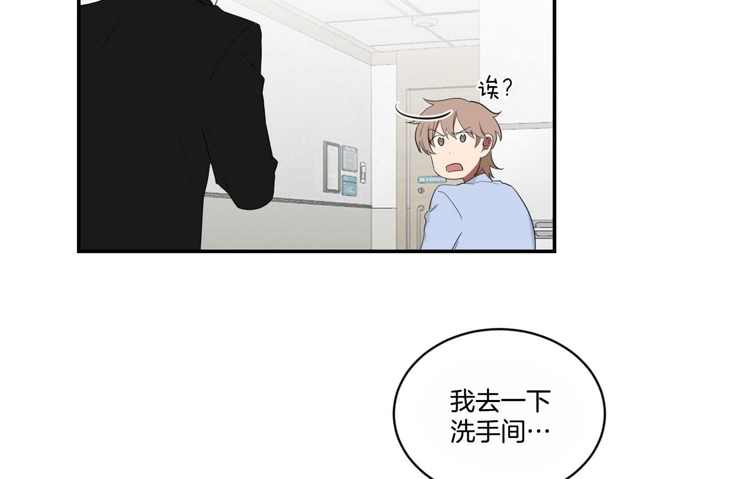 《我被大佬圈养了》第110话 让他搬去那个家 第37页
