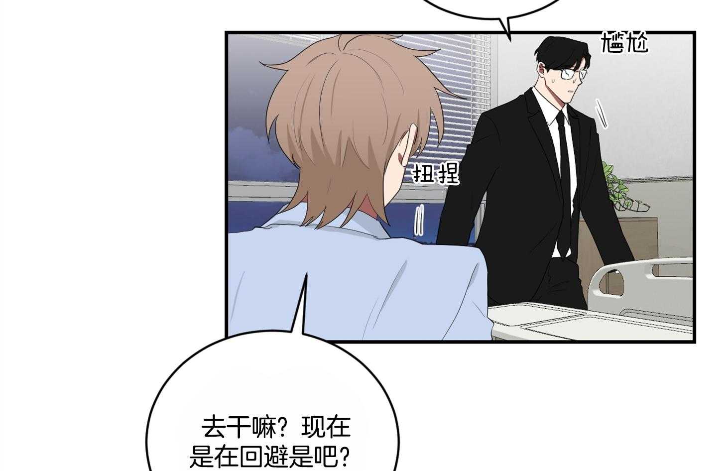《我被大佬圈养了》第110话 让他搬去那个家 第38页