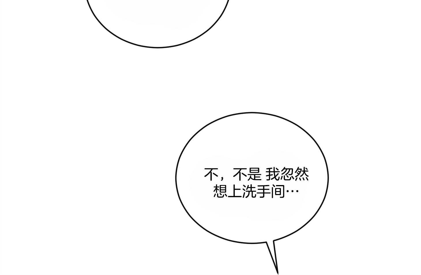 《我被大佬圈养了》第110话 让他搬去那个家 第39页