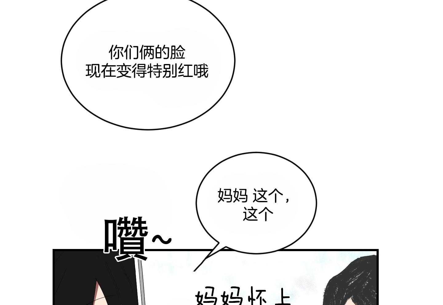 《我被大佬圈养了》第110话 让他搬去那个家 第41页