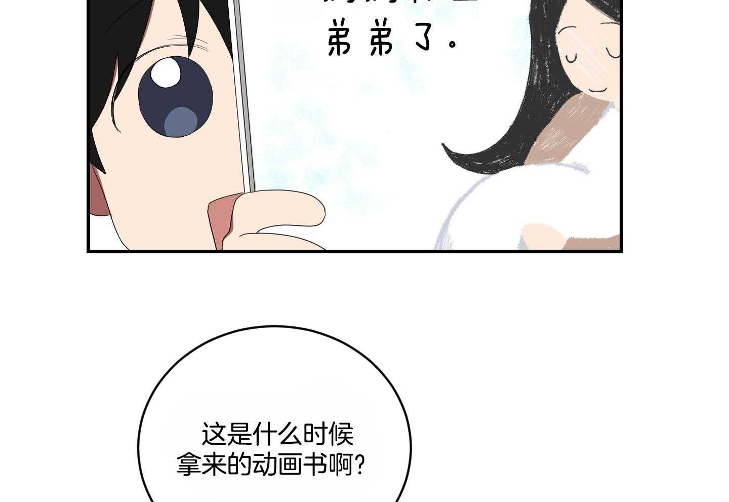 《我被大佬圈养了》第110话 让他搬去那个家 第42页