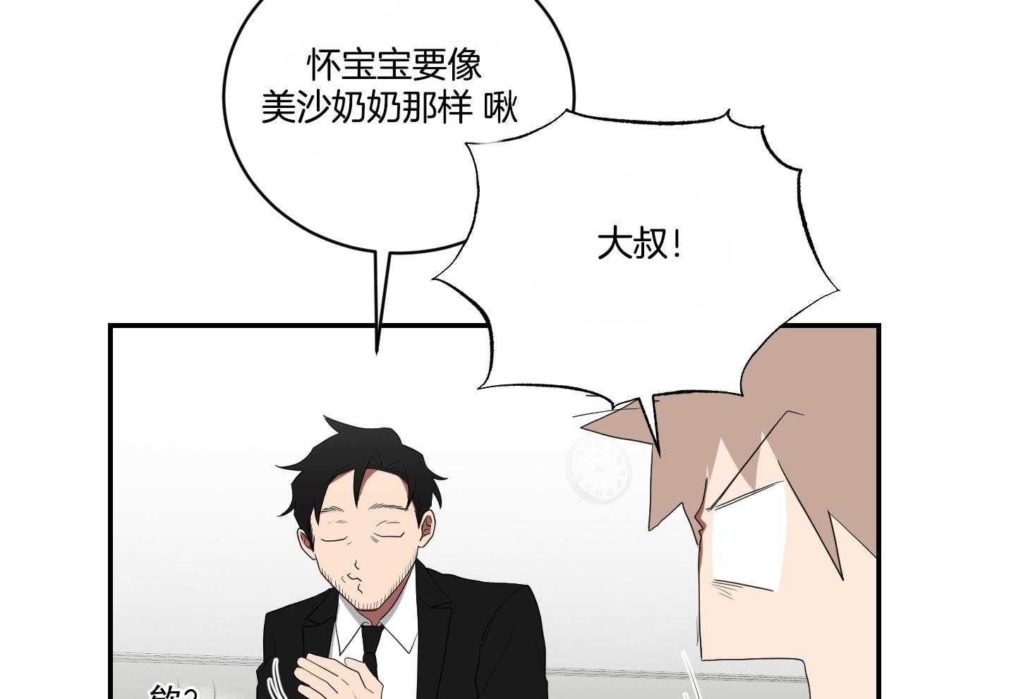 《我被大佬圈养了》第110话 让他搬去那个家 第47页