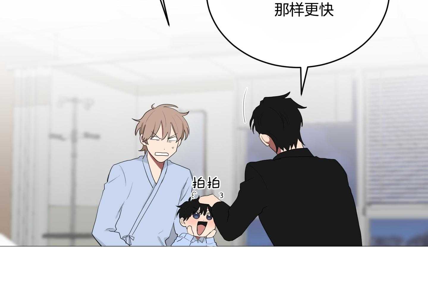 《我被大佬圈养了》第110话 让他搬去那个家 第49页