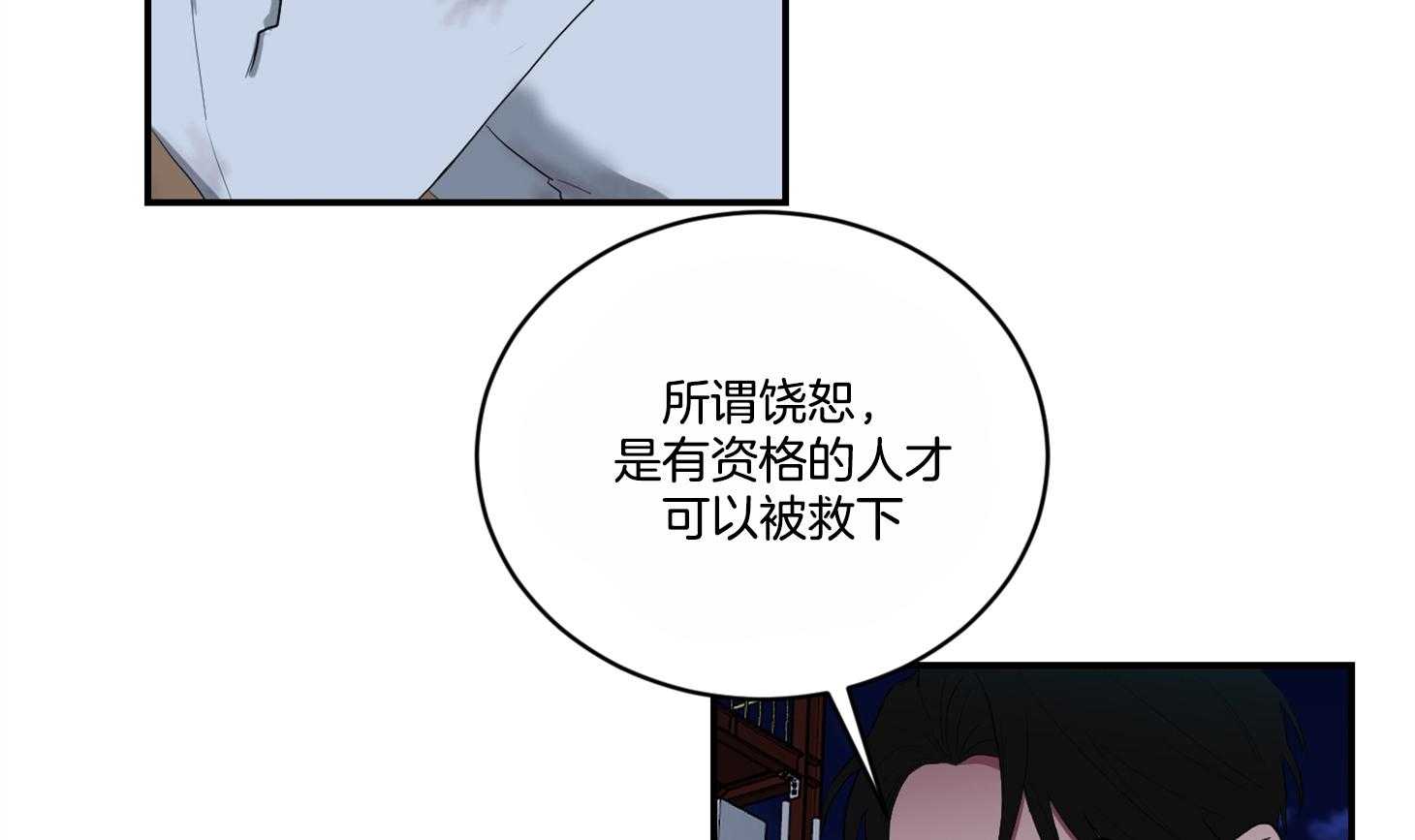 《我被大佬圈养了》第110话 让他搬去那个家 第4页