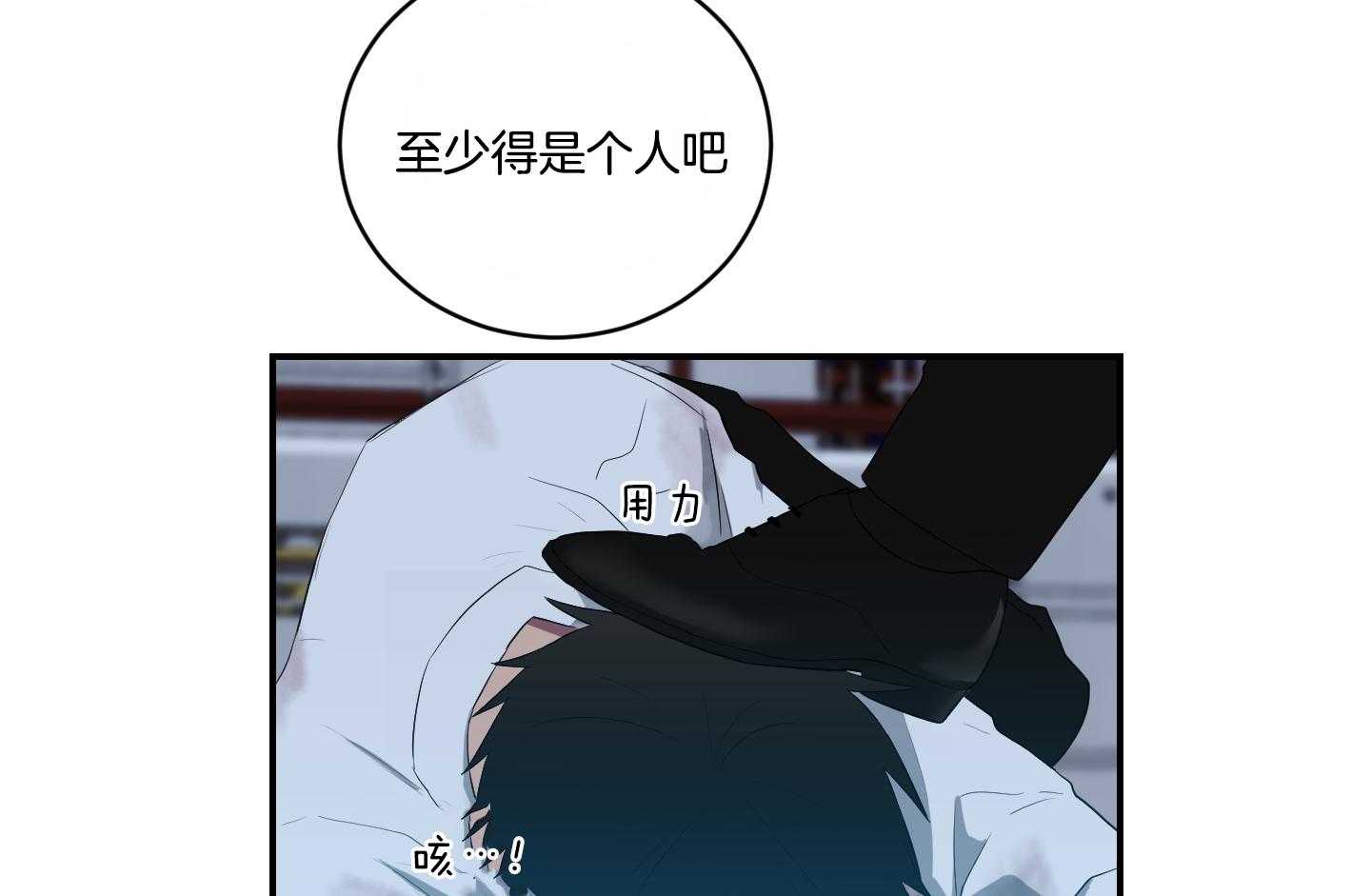《我被大佬圈养了》第110话 让他搬去那个家 第6页