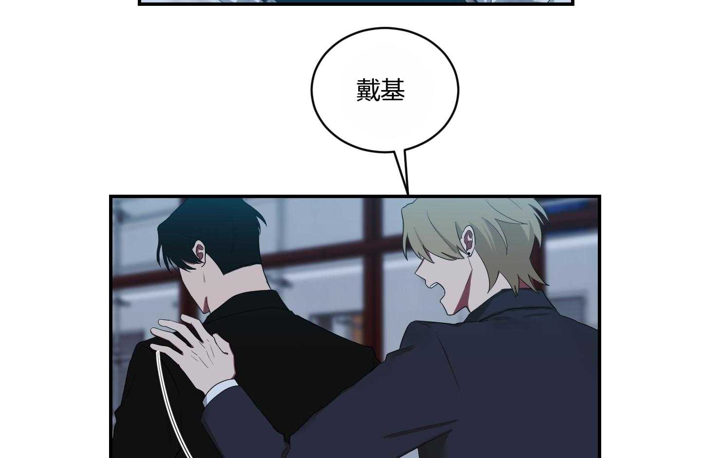 《我被大佬圈养了》第110话 让他搬去那个家 第7页