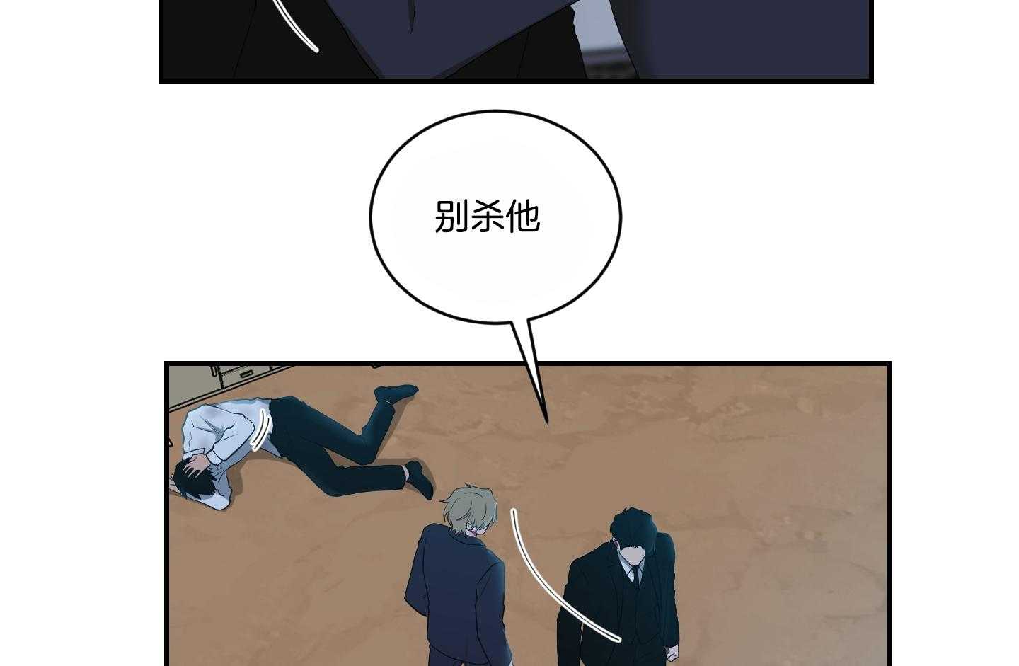 《我被大佬圈养了》第110话 让他搬去那个家 第8页