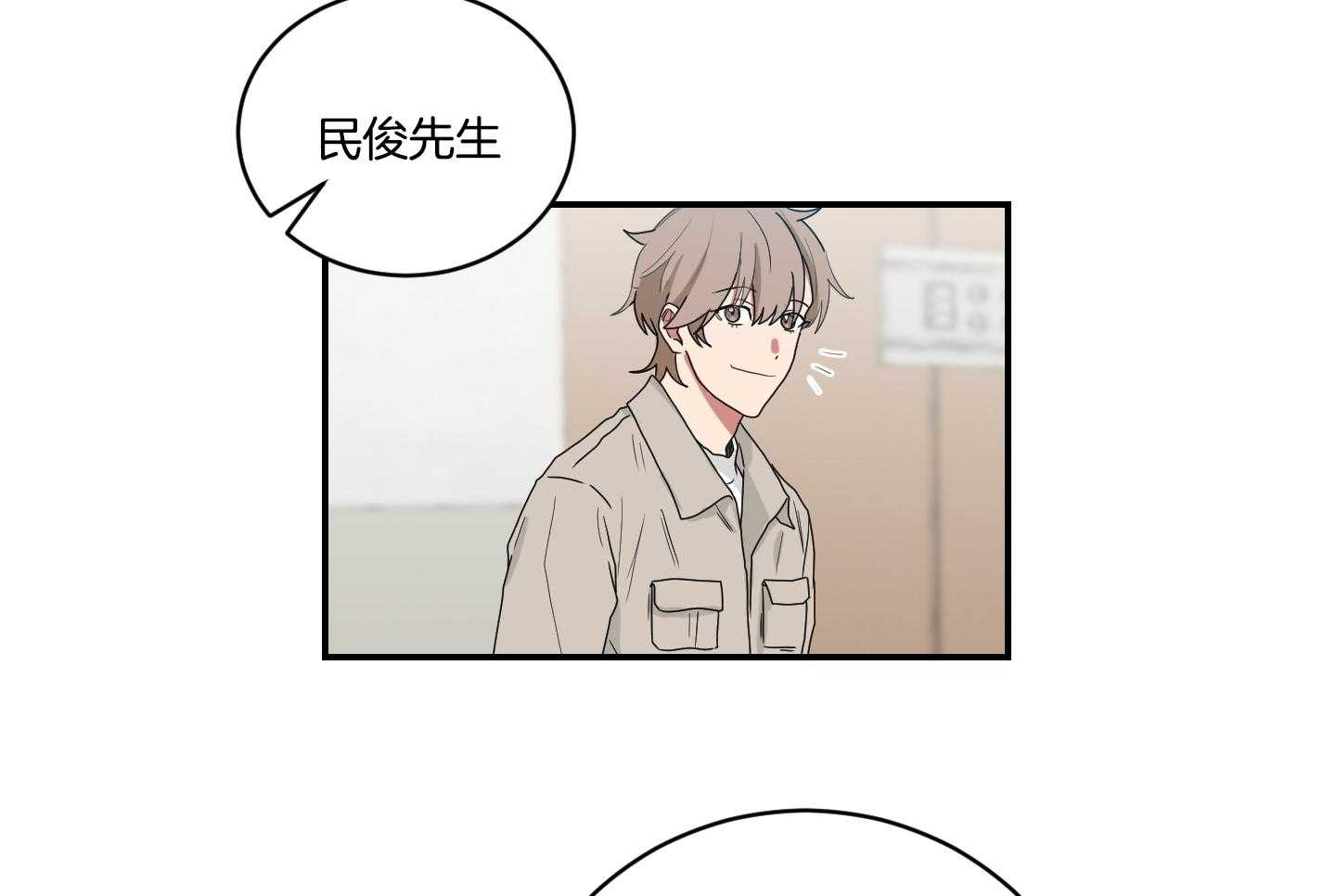 《我被大佬圈养了》第111话 分别 第17页